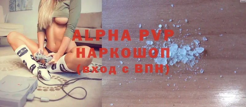 цена наркотик  darknet состав  Alpha-PVP СК  Мамадыш 